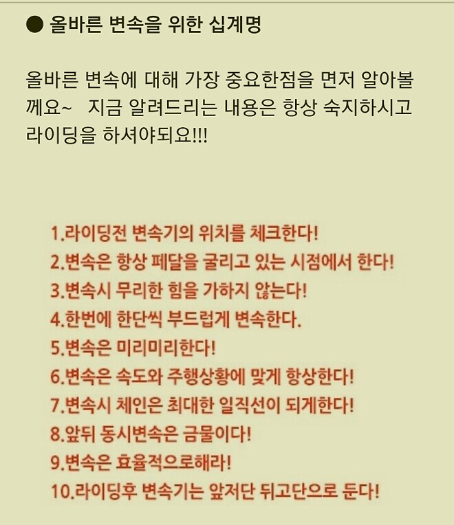 (질문) 자전거 샀는데 기어 사용법을 모르겠습니다...
