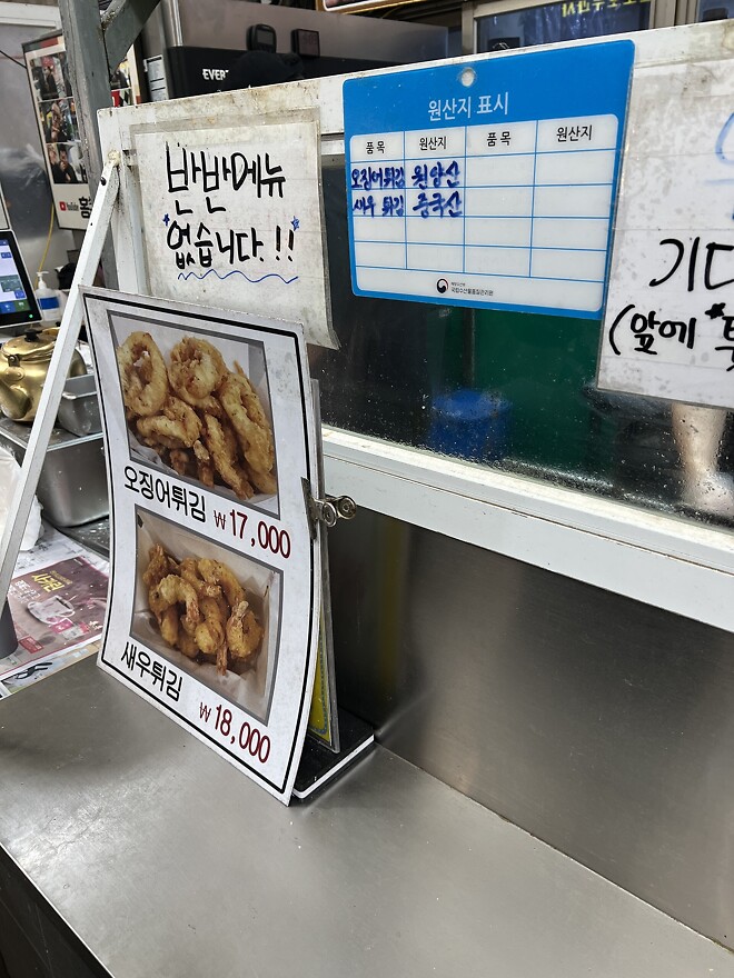 신포시장 치킨꼬꼬