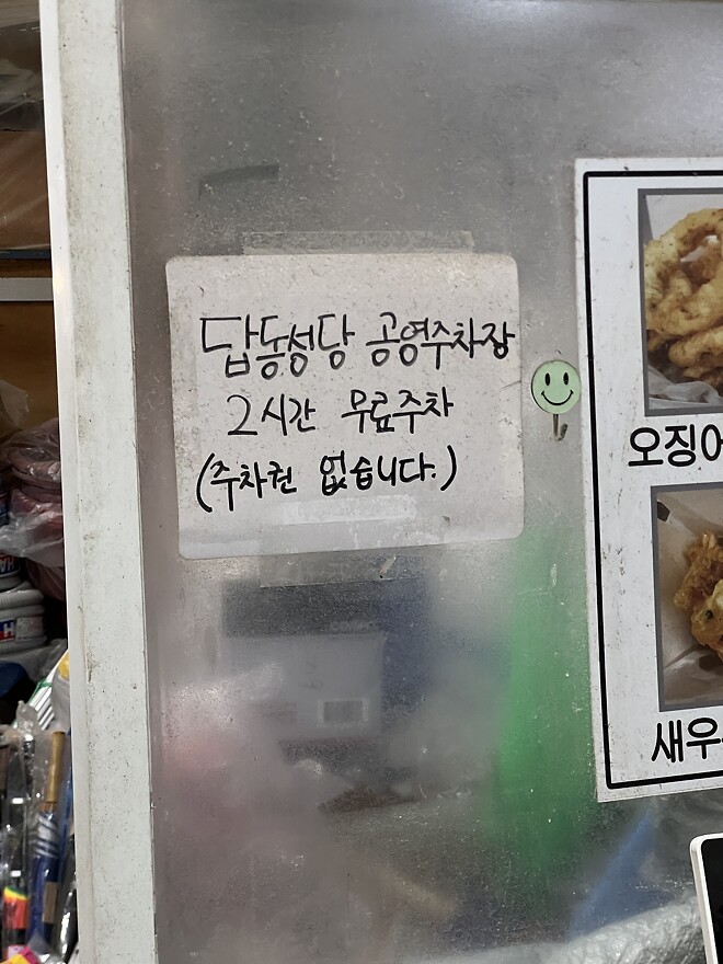 신포시장 치킨꼬꼬