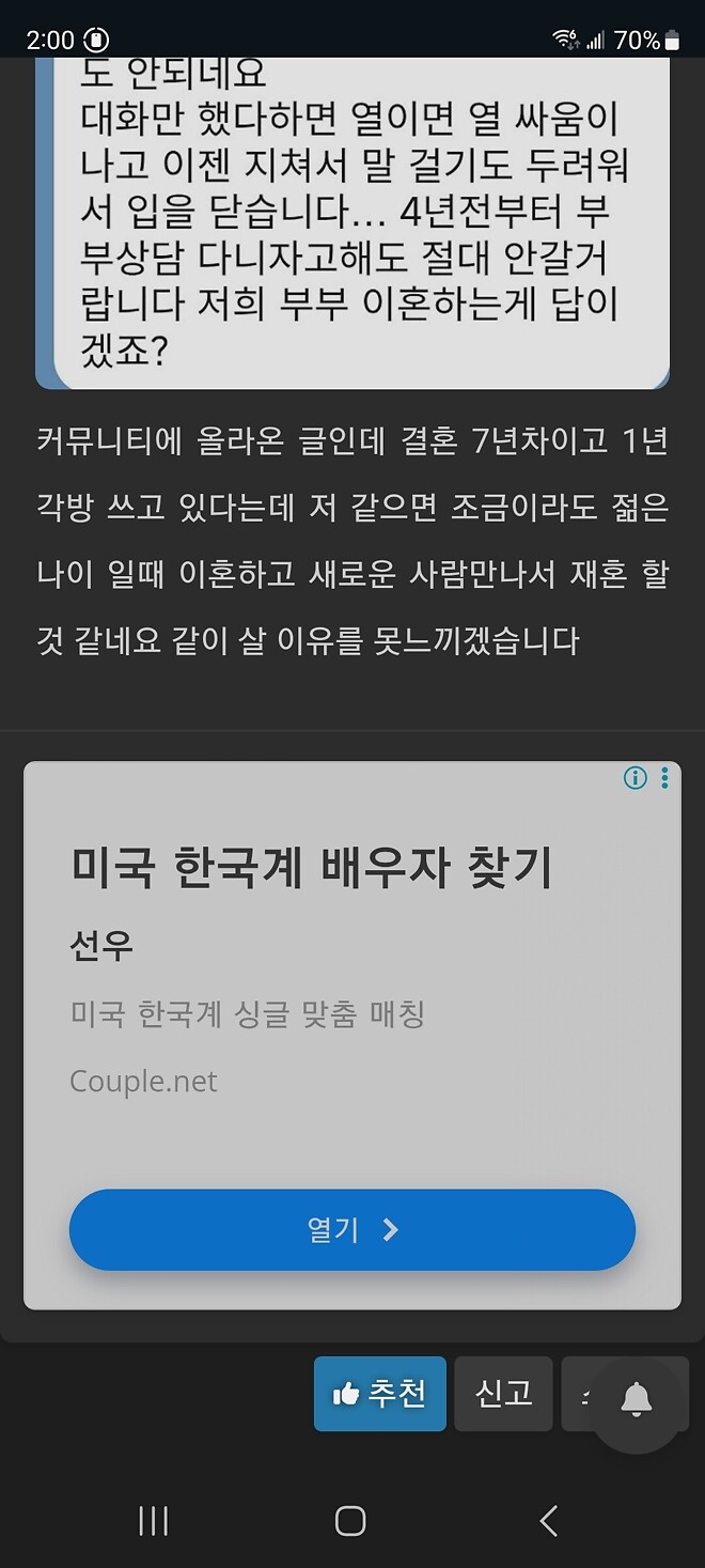 이정도면 저는 이혼합니다