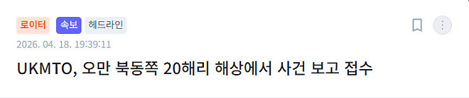 혼돈의 호르무즈해협과 모즈타바 하메네이의 성명서