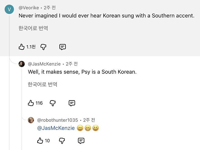 개그맨들이 외국 노래를 엉터리로