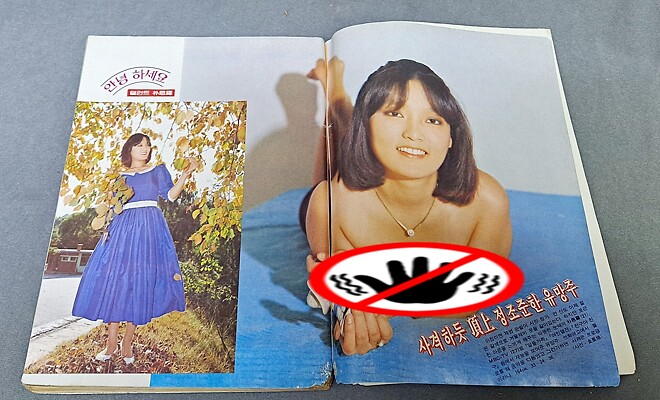 잡화 - 선데이 서울 (82년 11월 14일)