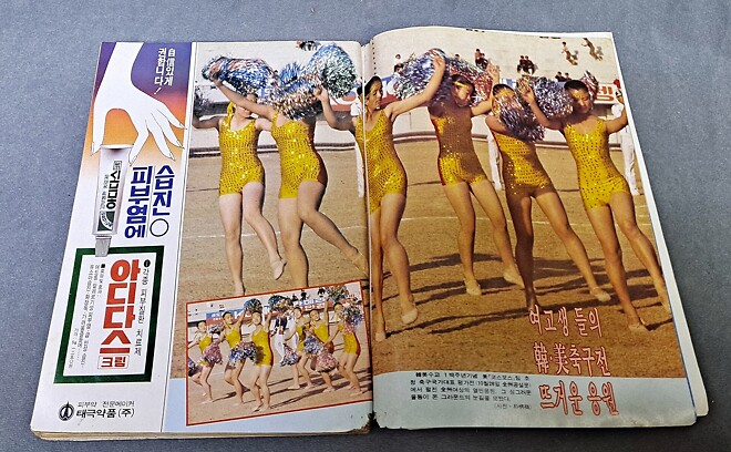 잡화 - 선데이 서울 (82년 11월 14일)