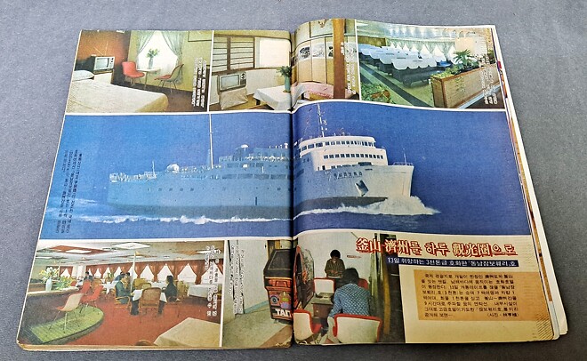 잡화 - 선데이 서울 (82년 11월 14일)