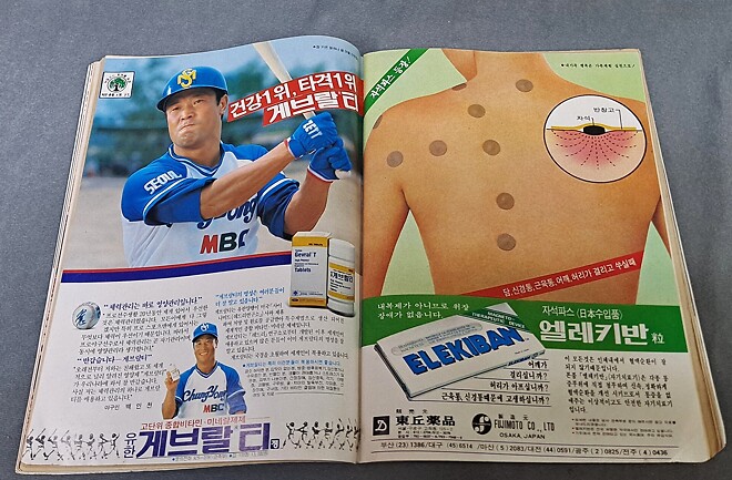 잡화 - 선데이 서울 (82년 11월 14일)