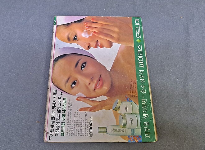 잡화 - 선데이 서울 (82년 11월 14일)