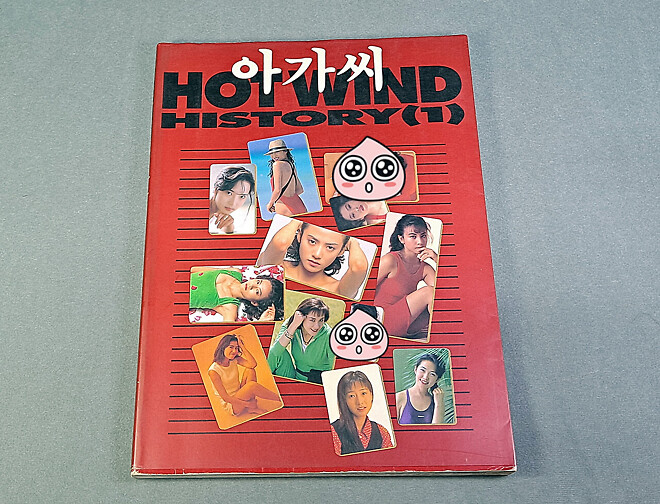 잡화 - 선데이 서울 (82년 11월 14일)