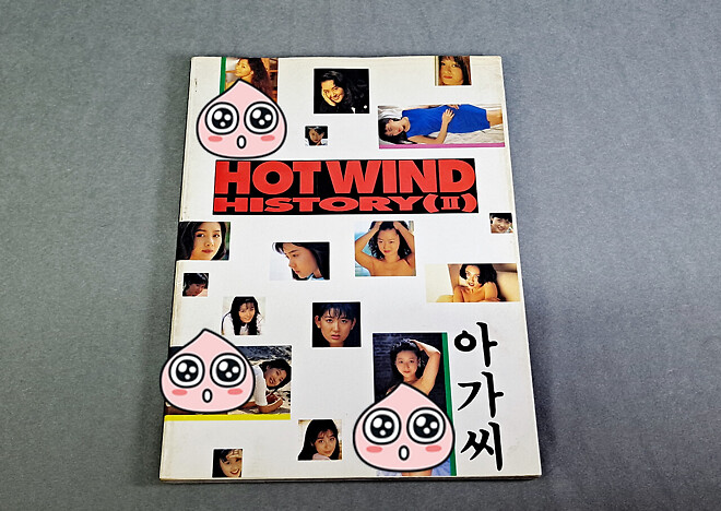 잡화 - 선데이 서울 (82년 11월 14일)