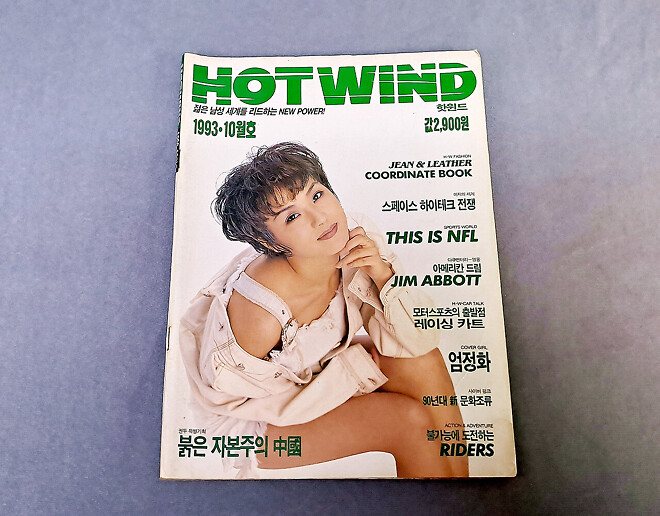 잡화 - 선데이 서울 (82년 11월 14일)