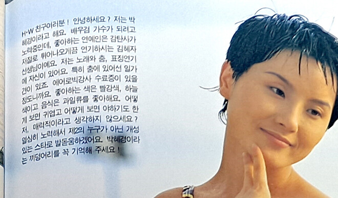 잡화 - 선데이 서울 (82년 11월 14일)