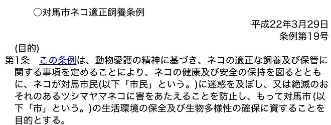 대마도는 어떻게 길고양이 개체수를 줄였나?