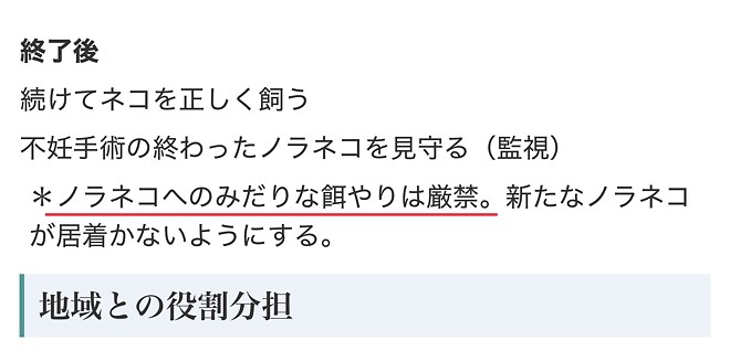 대마도는 어떻게 길고양이 개체수를 줄였나?