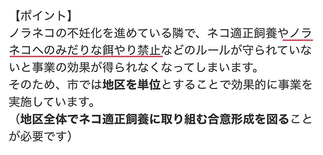 대마도는 어떻게 길고양이 개체수를 줄였나?