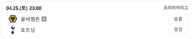 막장 토트넘 근황