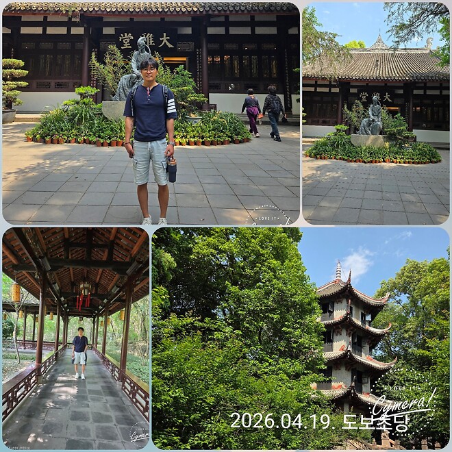 청두에서 두보초당 방문 그리고 로컬 마라훠거로 일요일 점심 일잔했습니다.