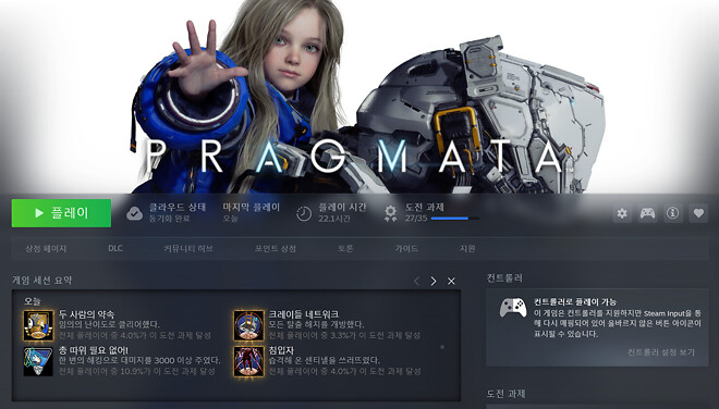 방금 프래그마타 엔딩 봤네요 (스포X)