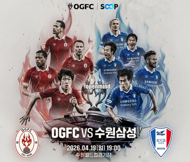 맨유 레전드 VS 수원 블루윙즈 MBC에서 생중계 해주네요 만세lol