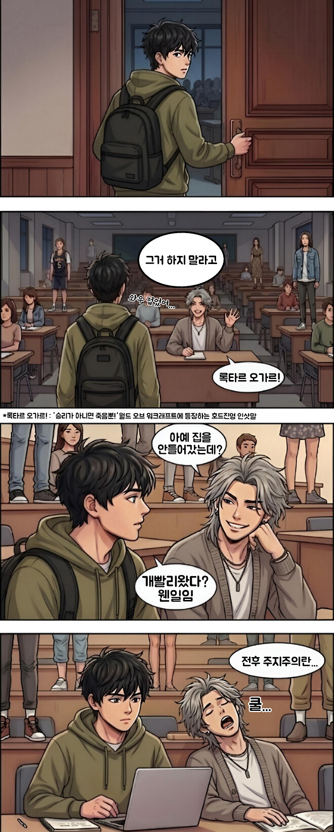 전에 적어둔 단편 공포영화 아이디어를 시각화 해봤습니다!