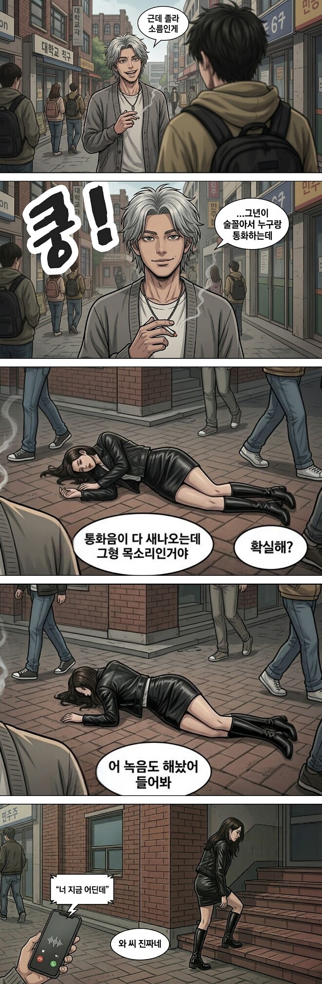 전에 적어둔 단편 공포영화 아이디어를 시각화 해봤습니다!