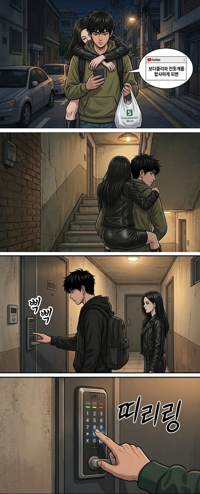 전에 적어둔 단편 공포영화 아이디어를 시각화 해봤습니다!