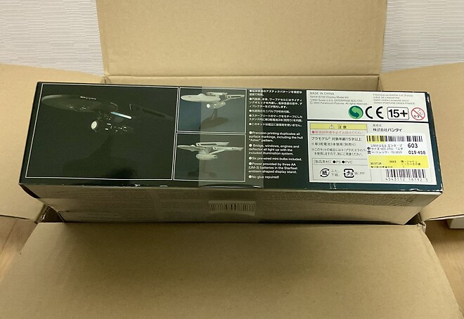 반다이 1/850 스타트렉 ncc-1701 엔터프라이즈 개봉기