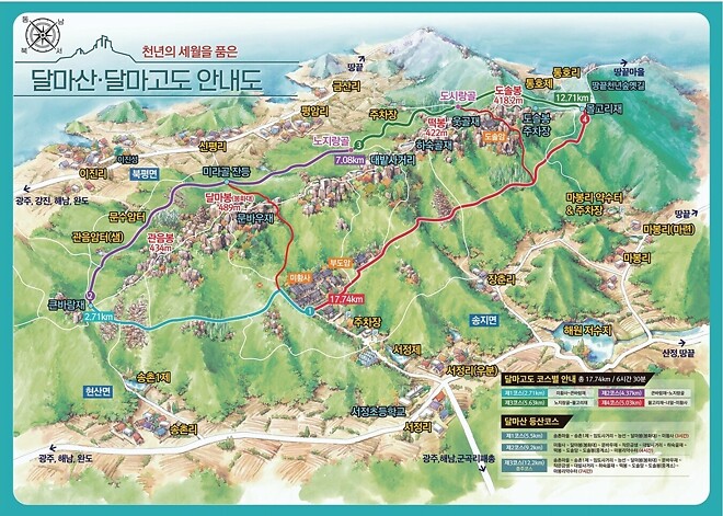 해남 달마산에 다녀왔어요.