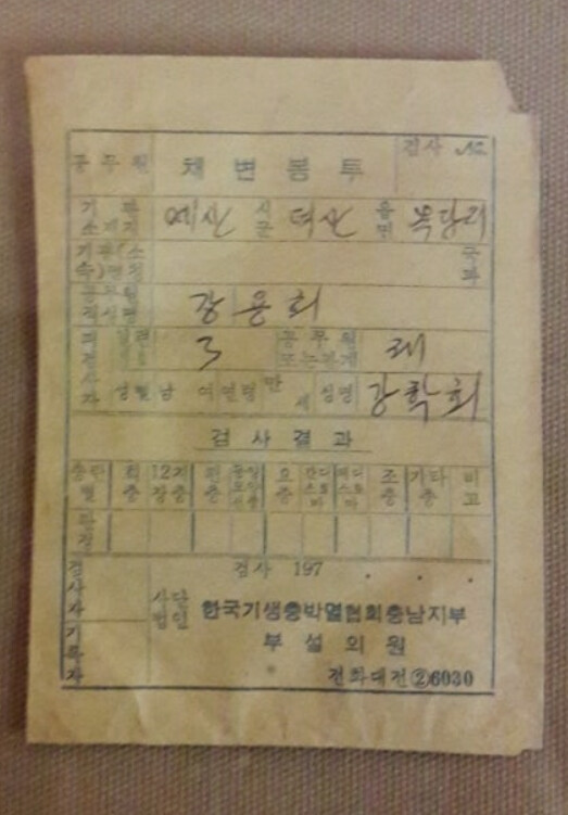 국민학교 때 에피소드 하나...