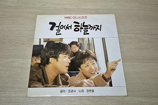 걸어서 하늘까지 갈수 있다고?