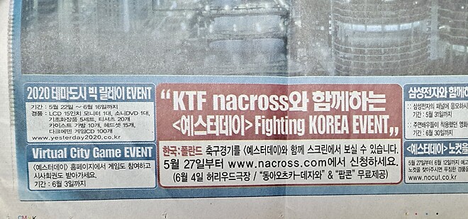 [영화자료] 예스터데이 (2002) 신문 광고