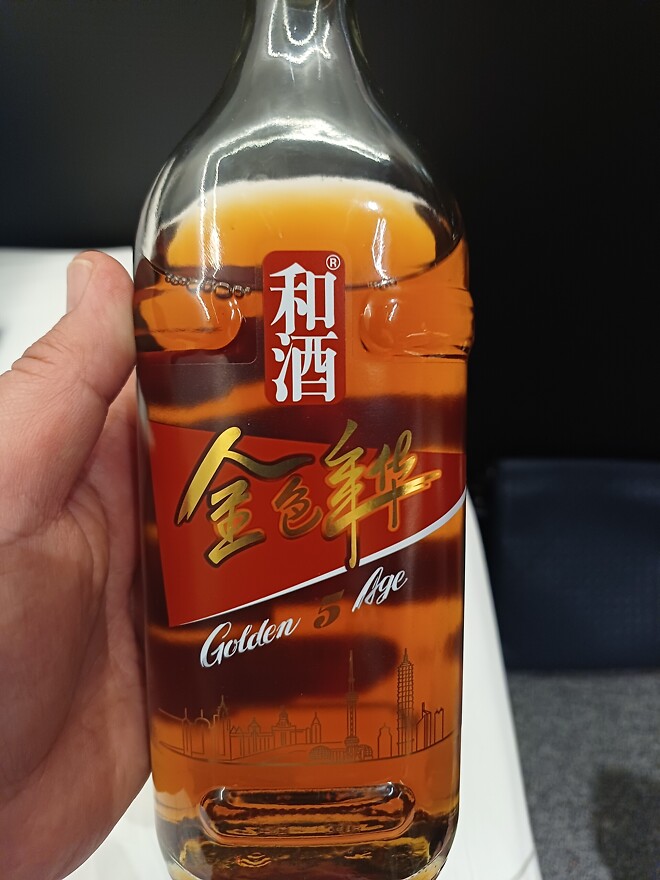 소흥황주(샤오싱와인)이 여아홍이군요.