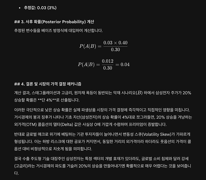 ai에게 영업 당한 썰(피처링 삼성전자 주가 예측)