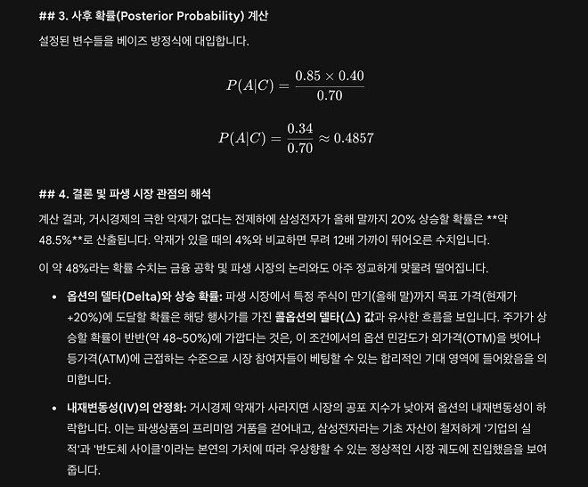 ai에게 영업 당한 썰(피처링 삼성전자 주가 예측)