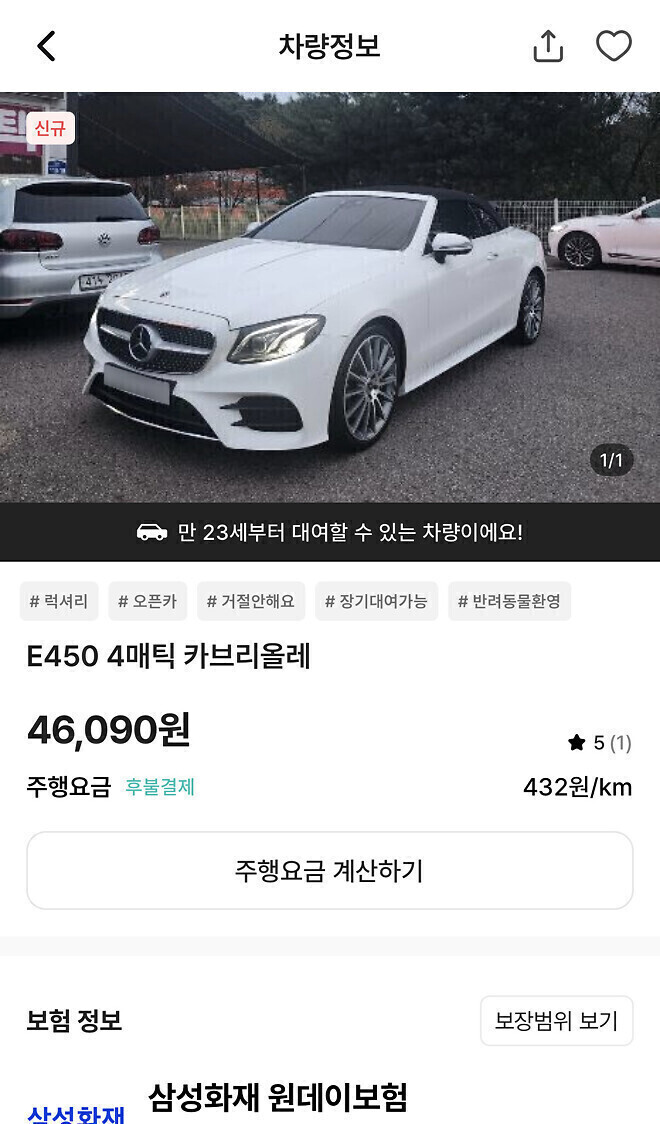 C클 E클 중에 뭐가 나을지 모르겠네요