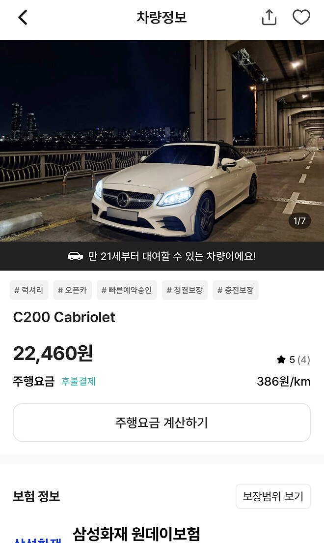 C클 E클 중에 뭐가 나을지 모르겠네요