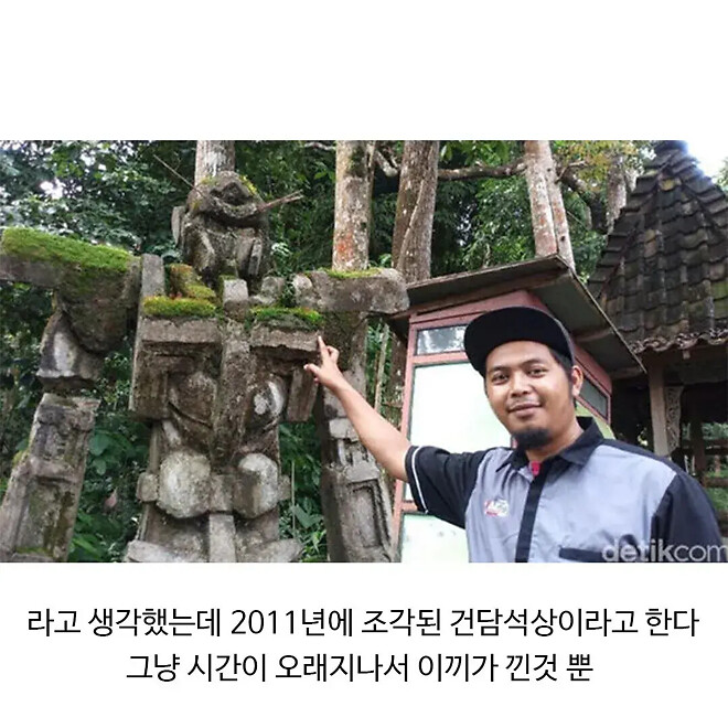 인도네시아에서 발견된 건담 석상