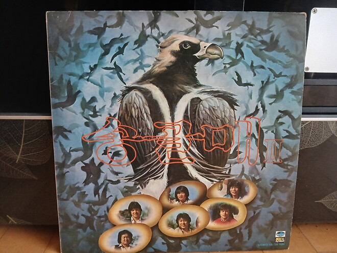 [한대수, 송골매] LP 득템