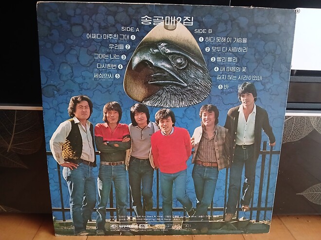 [한대수, 송골매] LP 득템