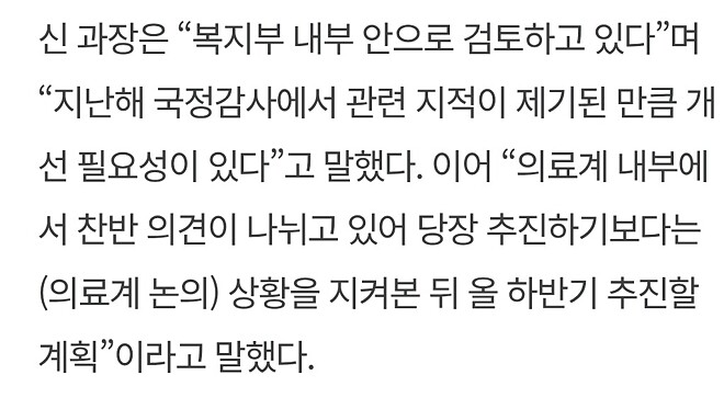 간판 &lsquo;진료과목&rsquo;도 전문의만&hellip;복지부, 내년 시행 추진