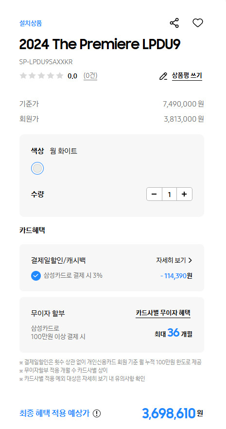 삼성 SP-LPDU9SAXXKR 대박딜?!