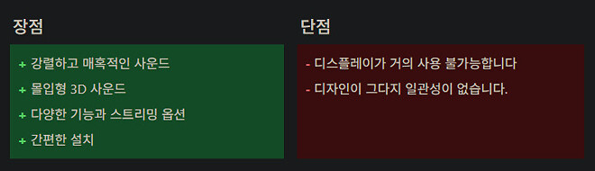 삼성 HW-Q995GH(Q990H) 첫 테스트 리뷰: 새로운 넘버 1이 압도하다. 단 한 가지 점만 제외하고!