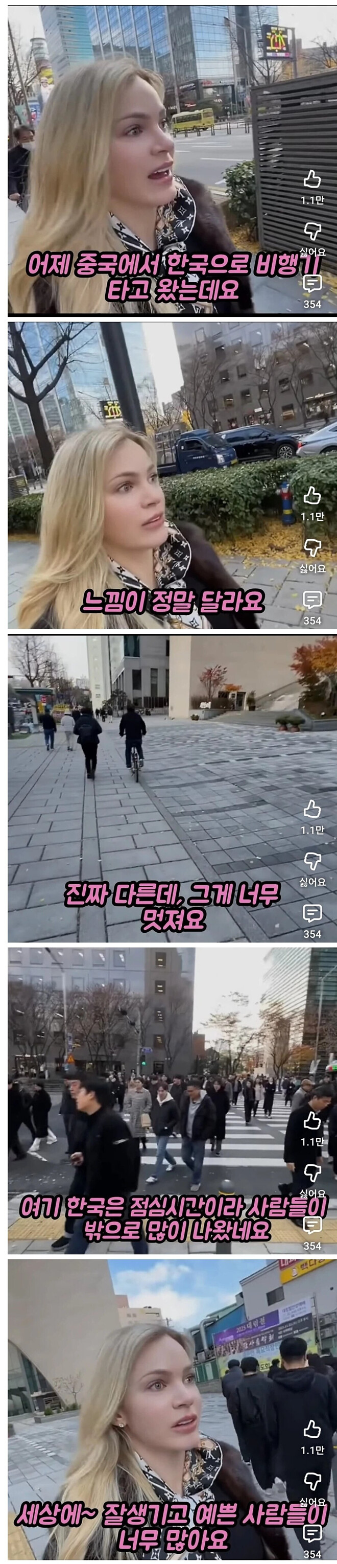 DP남들이 점심시간에 밖으로 나오면 안되는 이유.