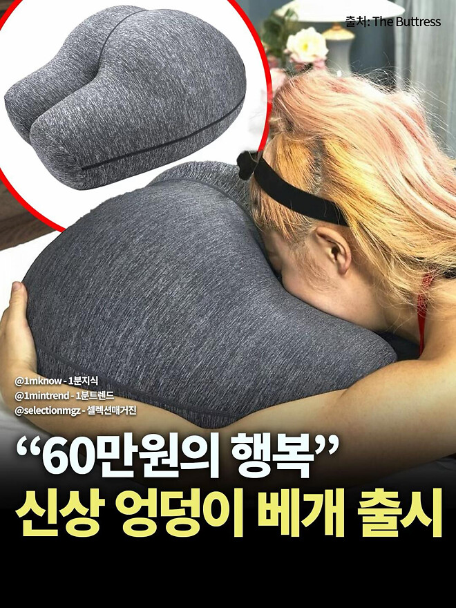 &amp;quot;60만원의 행복&amp;quot;