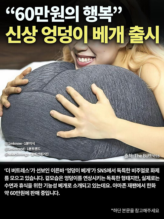 &amp;quot;60만원의 행복&amp;quot;