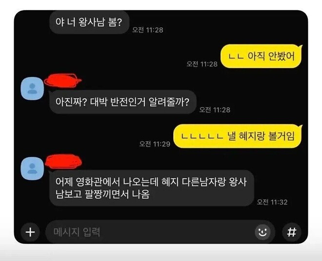 왕과 사는 남자 충격적인 반전