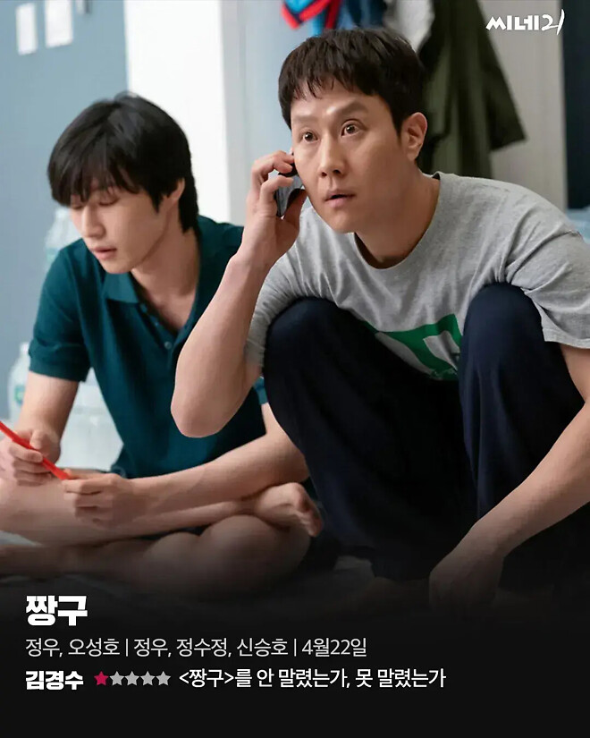 바람 후속작 짱구 한줄평