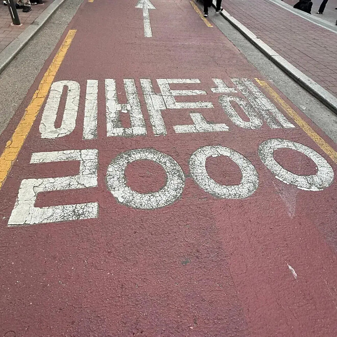 이바토해 2000