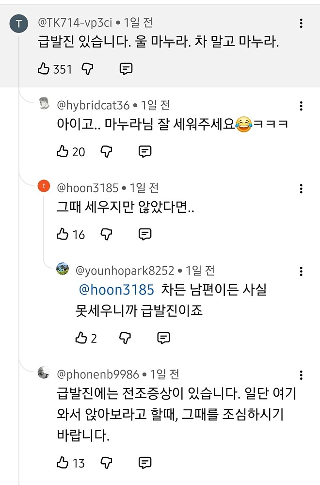 급발진은 없다?있다?