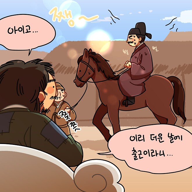 [만화] 거지가 도승지를 불쌍타 한다...?