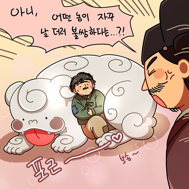 [만화] 거지가 도승지를 불쌍타 한다...?